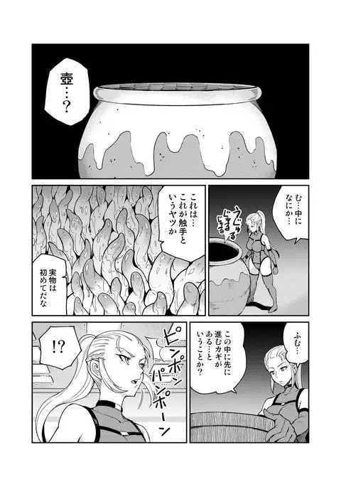 潜入せよ！触手研究所。