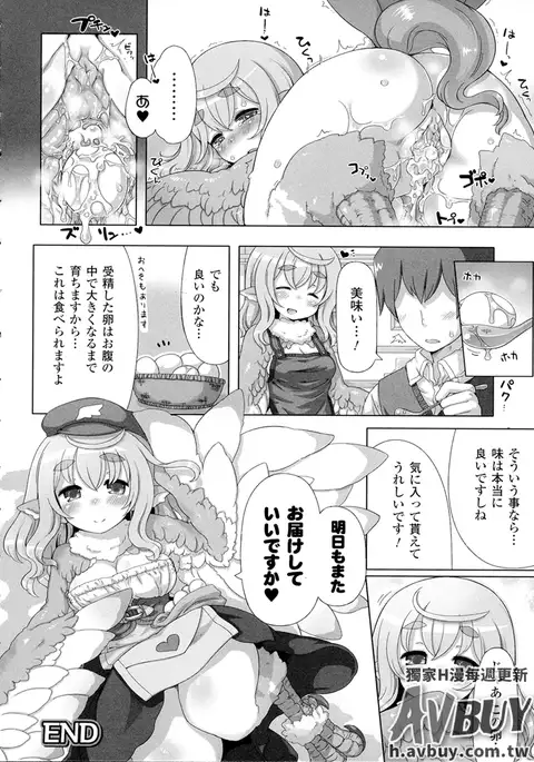 Bessatsu Comic Unreal Monster Musume Paradise Vol.2