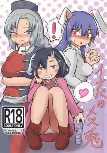 (Reitaisai 18) [Merican Sashimi Teishoku (Tachibana)] Inaba no Mesu Usagi (Touhou Project)