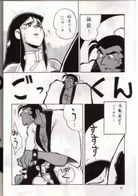 [Chicha Yokoyama] Ginreibon 2 (Giant Robo)