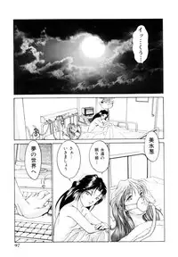 [Kuma-san] Missa