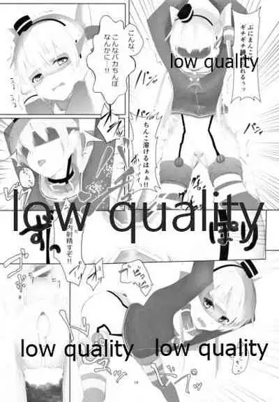 天津風を監禁して観察するすけべ本