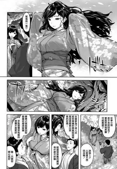 [Hinasaki Yo] Yurete Midarete [Chinese] [篆儀通文書坊漢化]