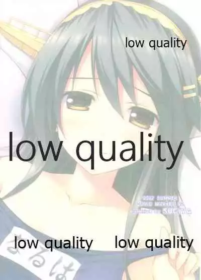 スク水榛名と夜戦演習する本