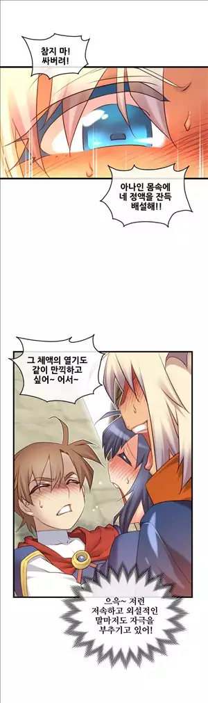 Master in My Dreams Ch.90-129