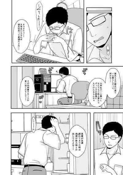 娘の私はうちの継父と