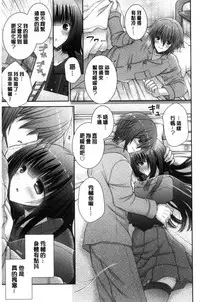 [Oreiro] Iinari Holic | 言聽計從的成癮症 [Chinese]