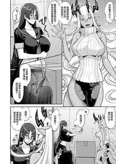 Hisoka Naru Gokinsei Koubousen | 秘密的禁止行為攻防戰