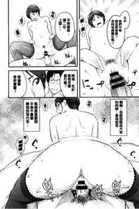 [Mikami Cannon] Kanojo no Mesugao - She has a indecent face | 彼女的雌顏 [Chinese]