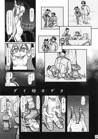 (Houraigekisen! Yo-i! 3Senme!) [Kuromahou Kenkyuujo (wizakun)] Shinkai Yori (Kantai Collection)