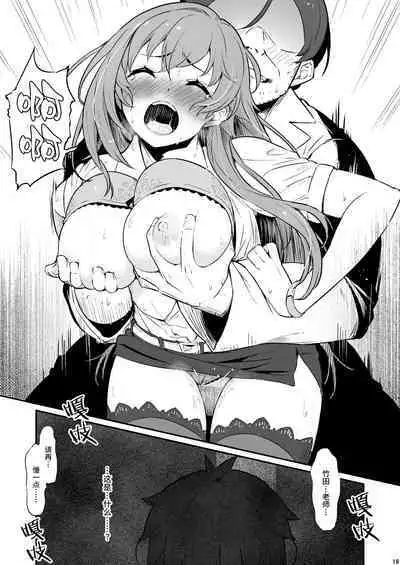 Kagaku Junbishitsu no Tsumi | 化学準備室的罪