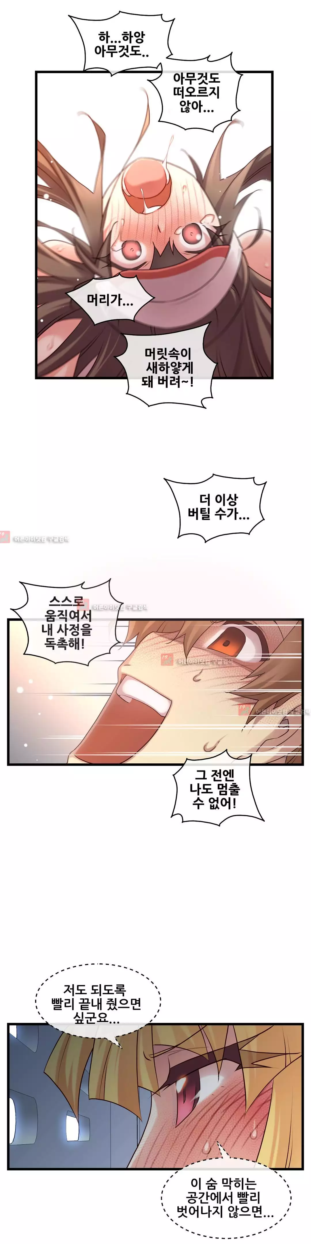 Master in My Dreams Ch.90-129