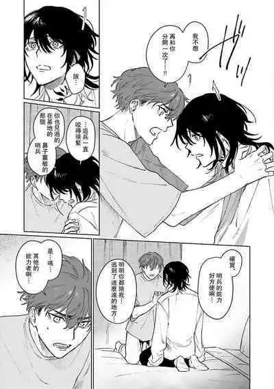 Kimi to Oboreru Eden no Yoake | 和你醉生梦死在伊甸园的黎明时分 act.1-5 end