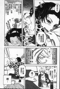 [Tanaka quince] We are campus spoilers 1 [chinese]