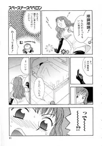 [Nikaidou Mitsuki] Space Nurse Peperon