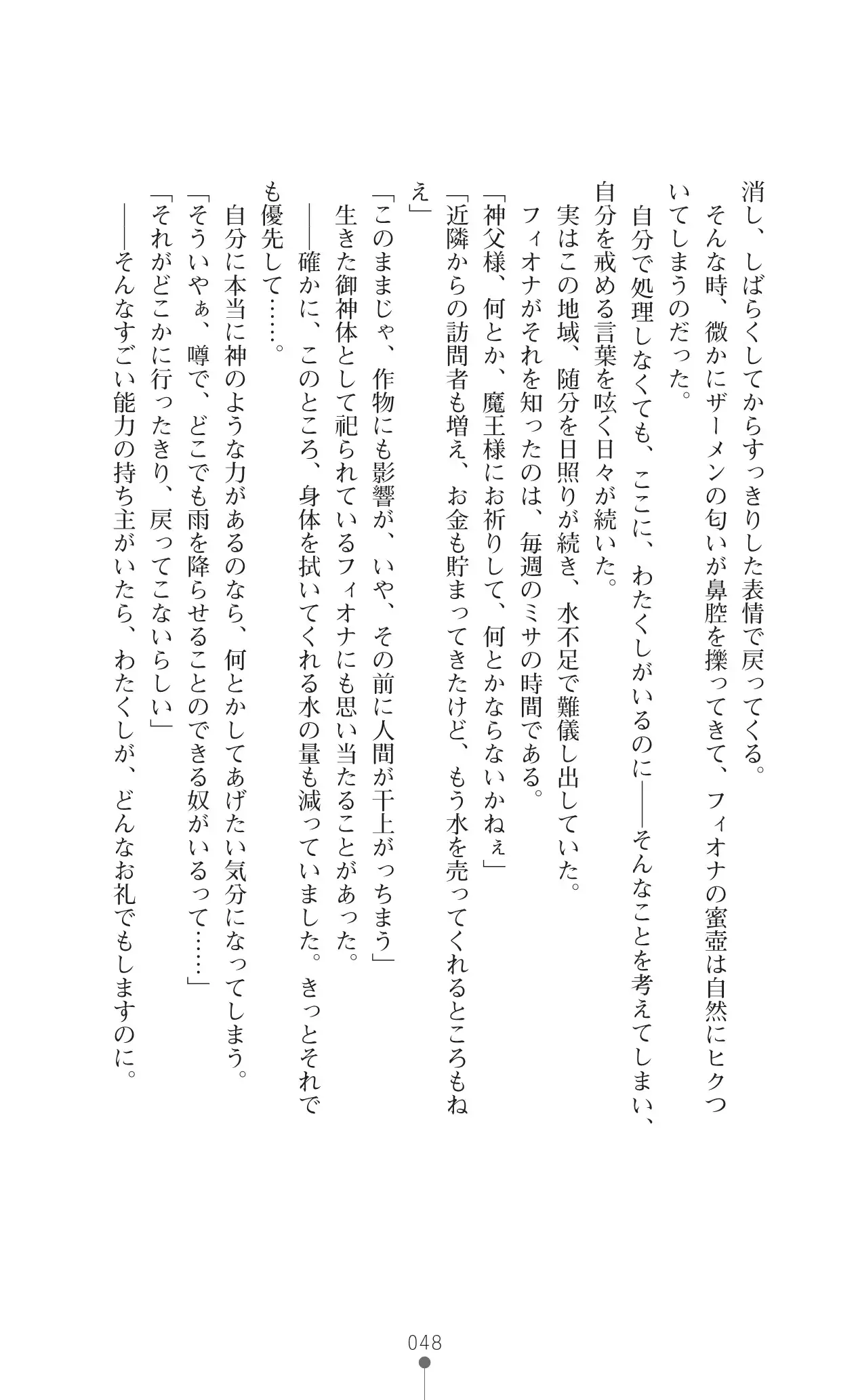 イセリア英雄戦記7 【購入特典】