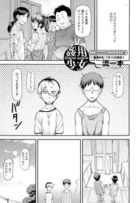 [Nagare Ippon] Yuri Kan + Kanyou Shoujo