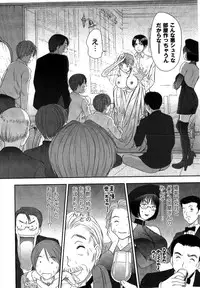 [Sano Takayoshi] HI·TO·MI ~Goshujin-sama wa Osananajimi~