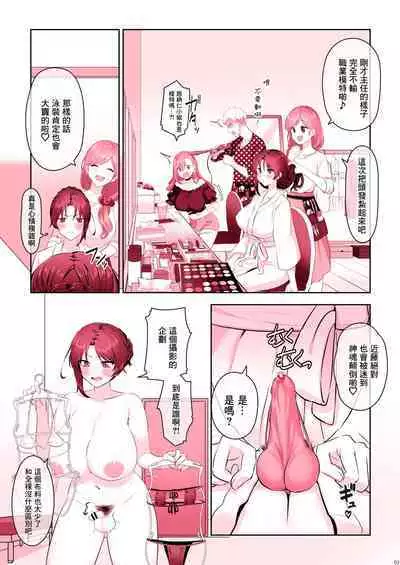 [稲荷もち] 即ウケさやかの悩殺ショット♡[中国翻译]