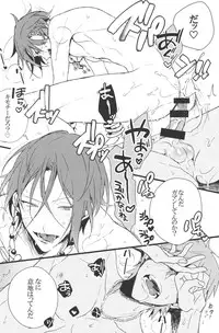 [Zekkou (Zenmoto)] Shuchinikurin (Free!)