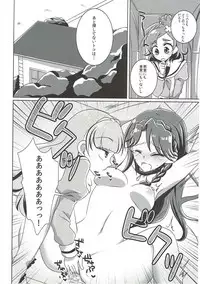 (C88) [Rope Island (Miyanoyuki)] Zettai Zetsumei (Go! Princess PreCure)