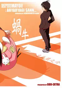 [BBB-Extra (Chuushin Kuranosuke)] Mayohigoto (Bakemonogatari) [Digital]