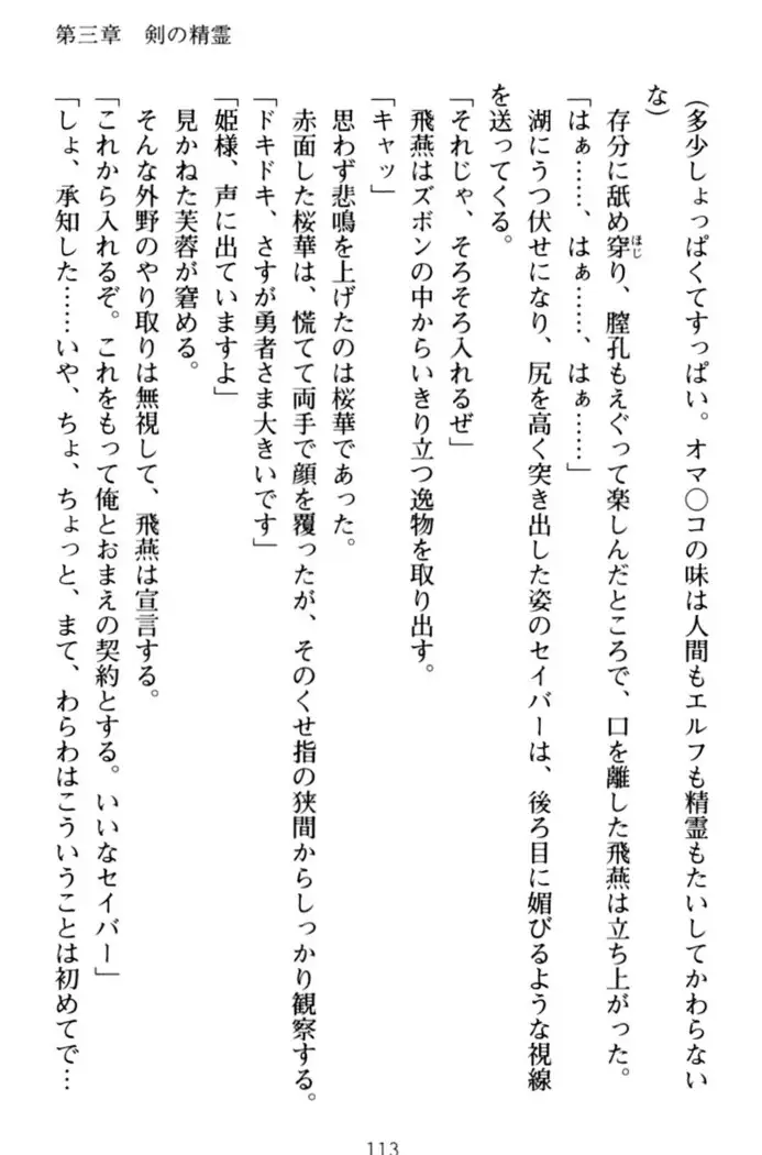 エロくてニューゲーム！