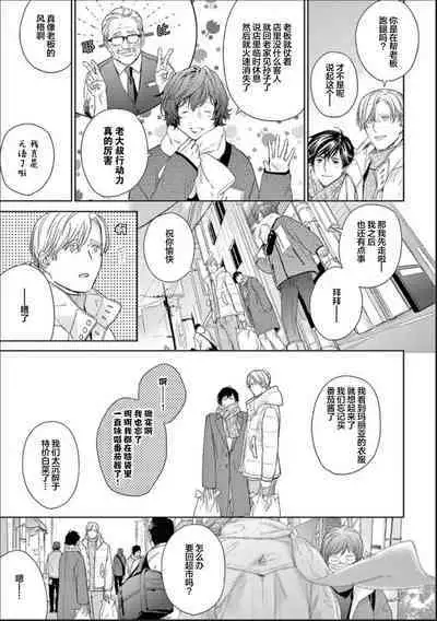 Toumei na Ai no Utsuwa | 透明的爱之所依