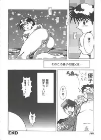 [Anthology] Doll's Game 3 (Various)