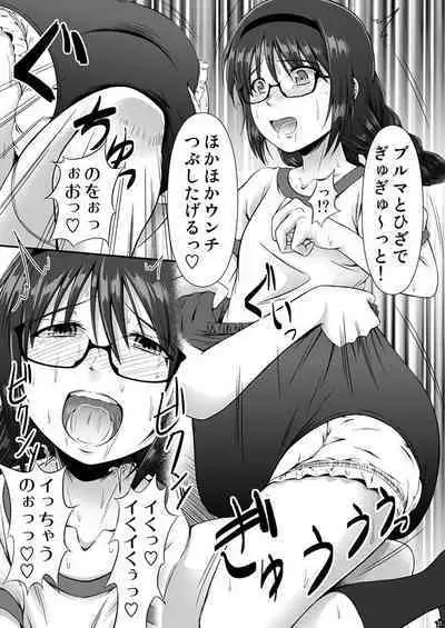 [Atelier Lunette (三国あつ子)] OM☆HM+ (魔法少女まどか☆マギカ) [DL版]