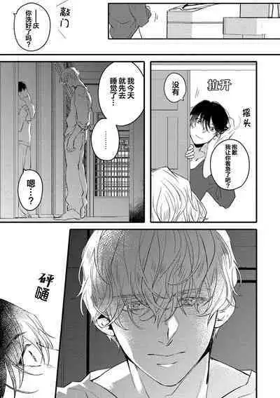 Koi to Seiyoku｜爱恋与性欲