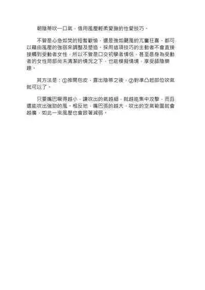 豆豆攻略！圖解陰蒂愛撫･高潮完全指南