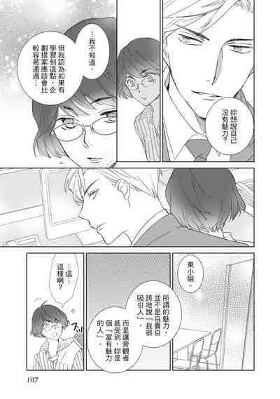 菁英同儕是擁有超絕性技的做愛專家