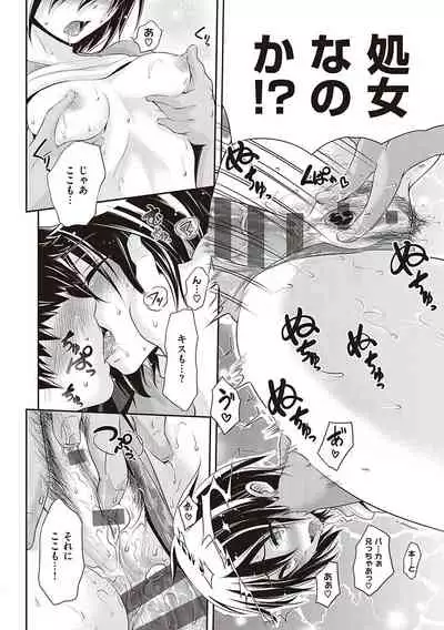 らぶぱい 私のおっぱい好きですか？