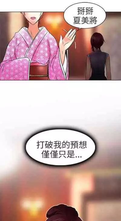 夏美我的愛 1-24