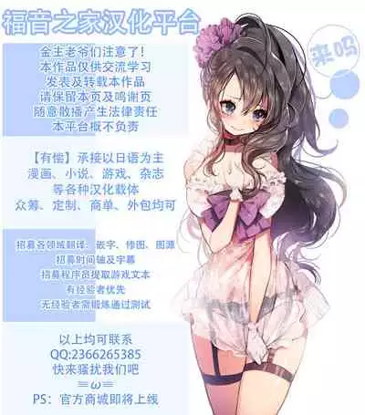 Touhou Toumei Ningen 3 Myouren Temple