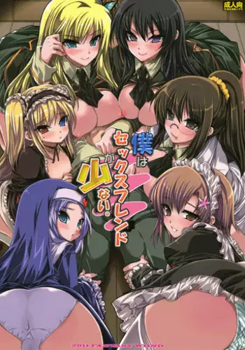 (C81) [FANTASY WIND (Shinano Yura, Minazuki Satoshi)] Boku wa Sex Friend ga Sukunai (Boku wa Tomodachi ga Sukunai)