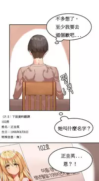 [Mx2J] Hahri's Lumpy Boardhouse Ch. 0~32【委員長個人漢化】(完結)