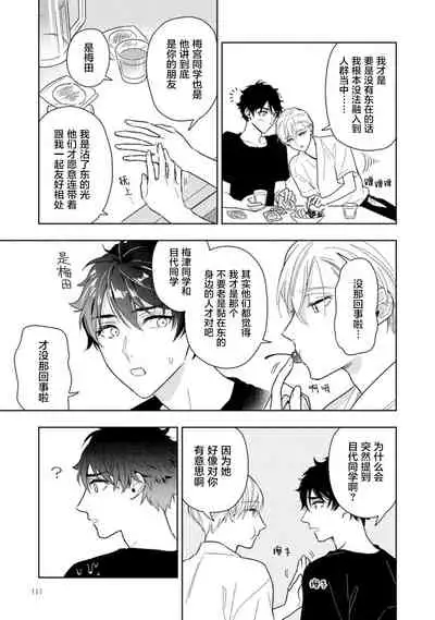 Aniki no ichiban Oishii Tokoro | 老哥最可口的部位 act.1—4