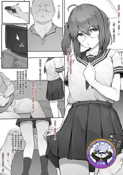 [Nigiri Usagi] Babysitter Kunrenkou Yakumo Hen | 保姆訓練學校八雲編 [Chinese] [天帝哥個人漢化]