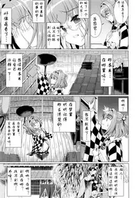 (C90) [鋼鉄] 堕ちた椿 其の壱 飛縁魔秘録外伝 (東方Project) [Chinese] [靴下汉化组]