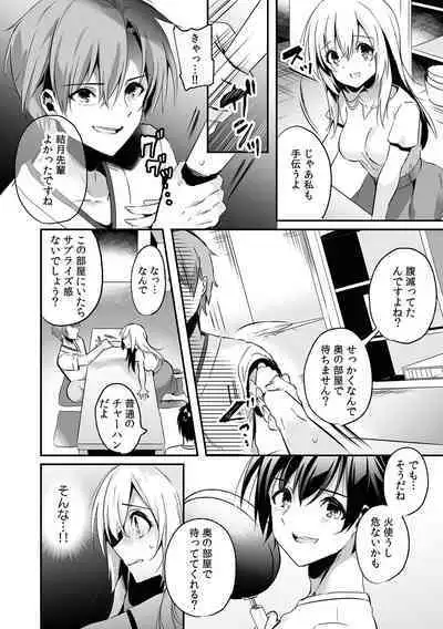 「うそっ、一番奥まで挿入ってる…」 彼の後輩からイカされて…浮気SEXで堕ちる夜