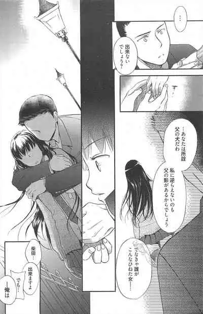 Manga Bangaichi 2010-12