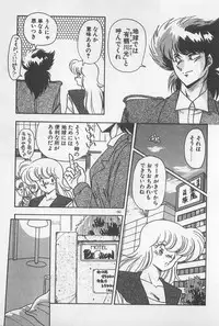 [Hindenburg] Muchimuchi Patrol