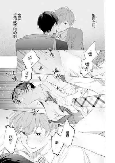 Shachouha Bokuno Iinaridesu｜社长对我言听计从