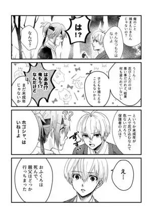 ににんがよつばくん