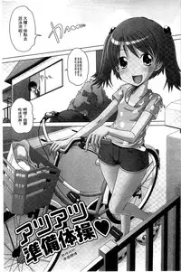 [Low] Best Erection! Low tanpen Kessaku-sen [Chinese]