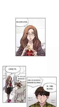 [Ramjak] Atonement Camp Ch.0-38 (Chinese)