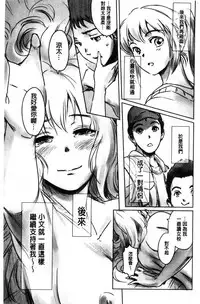 [Mashiraga Aki] FORK IN THE ROAD [Chinese]