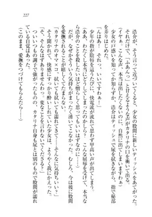 子づくりプリンセス